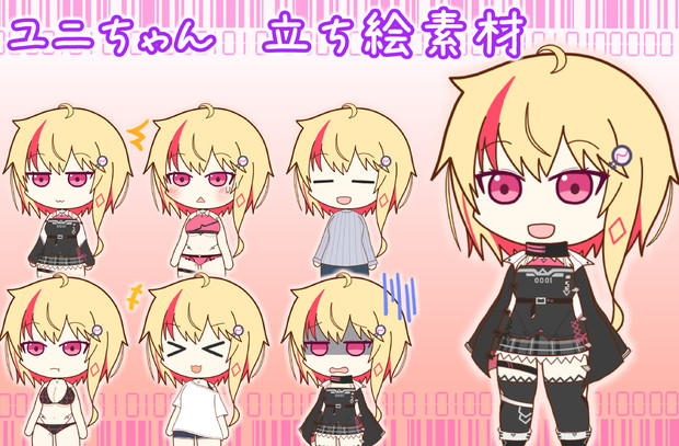 ファイル:Uni tachie kusamochi.png