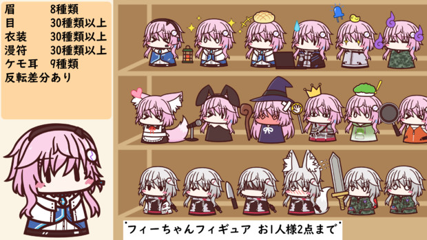 ファイル:Fee mini otogitune.png