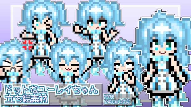 ファイル:Lumi samune dot.png