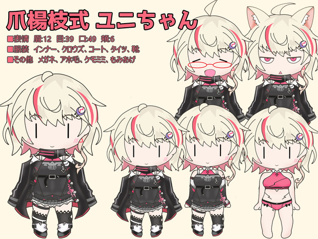 ファイル:Uni toothpick samune.png