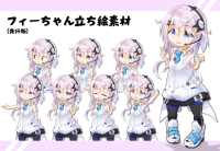ふつきフィーちゃんの立ち絵.png