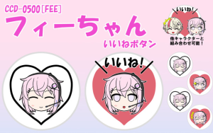 Like buttton fee.png