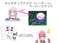 Redwavestシーサートのペーパークラフト.png