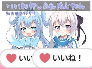 Iine lumi samune.png