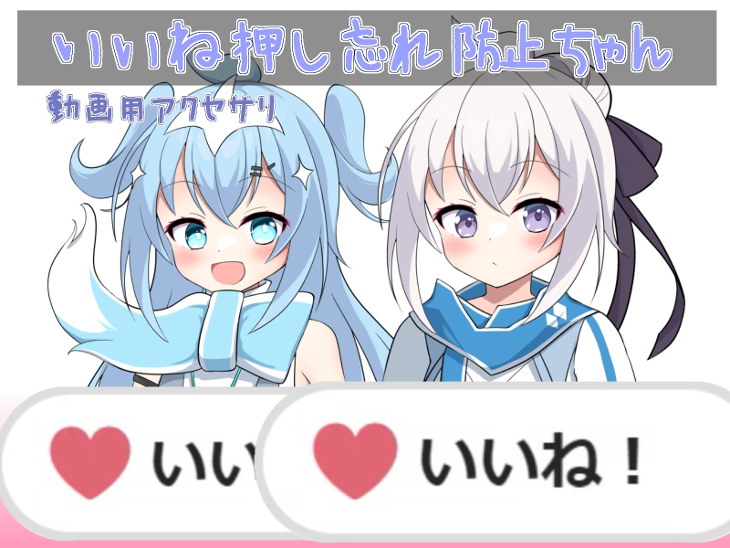ファイル:Iine lumi samune.png