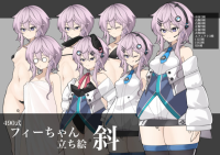 490フィーちゃんの立ち絵.png