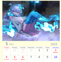 マスコットカレンダー作成2020.png